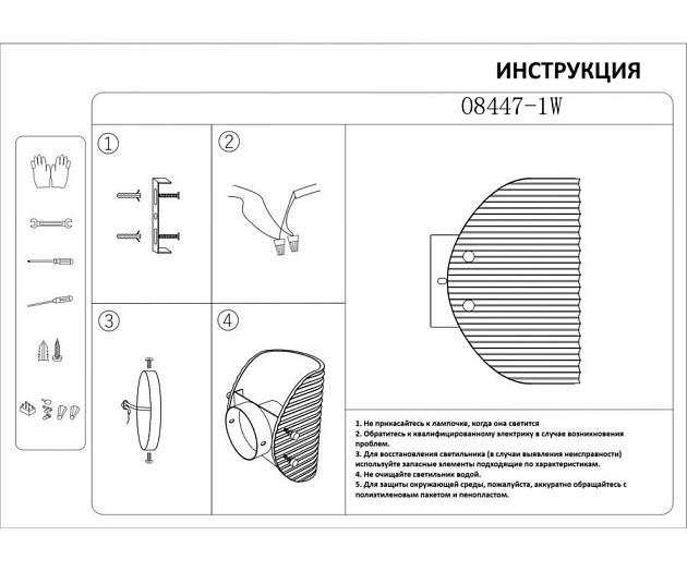 Бра Kink Light Каспи 08447-1W,19(16) Фото № 2
