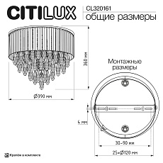 Потолочная люстра Citilux Leonna CL320161 1