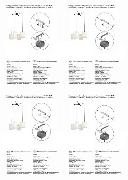 Подвесная люстра Vitaluce V3089-1/4S Фото № 2