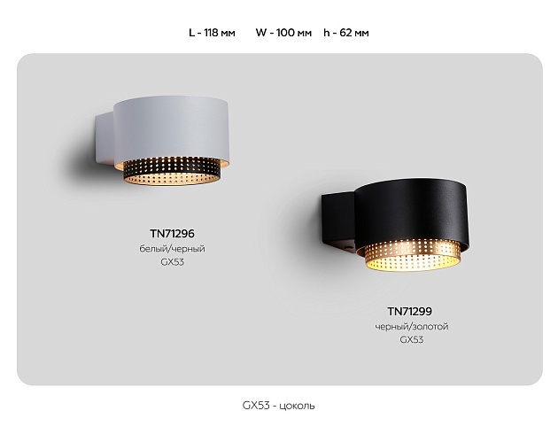 Бра Ambrella light Techno Spot Techno family TN71299 изображение 6 Бра Ambrella light Techno Spot Techno family TN71299 Фото № 6