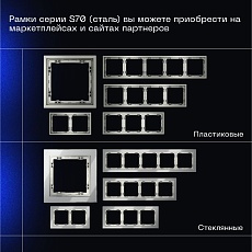 Проходной переключатель встраиваемый Voltum S70 одноклавишный с подсветкой 10А, (сталь) VLS010405 5