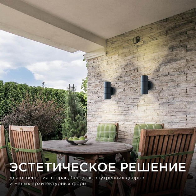 Уличный настенный светильник Apeyron Grafite 11-121 Фото № 8