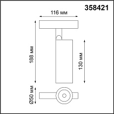 Трековый низковольтный светодиодный светильник Novotech Shino Flum 358421 3
