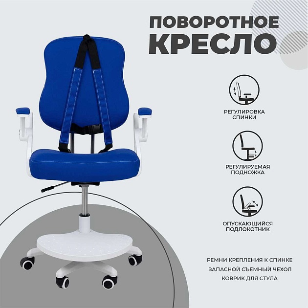 Детское кресло AksHome Swan синий, ткань 75254 Фото № 4