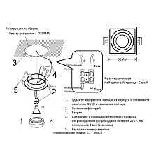 Встраиваемый светильник Crystal Lux CLT 069C1 BL 1