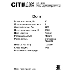 Садово-парковый светильник Citilux CLU05B 1
