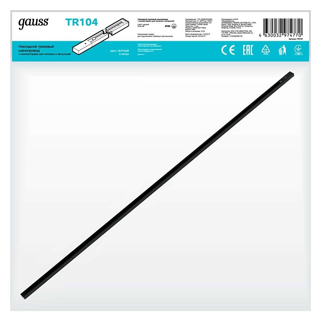 Шинопровод однофазный Gauss TR104 Фото № 2