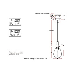 Подвесной светодиодный светильник Crystal Lux Gaudi SP4W Led Copper 1