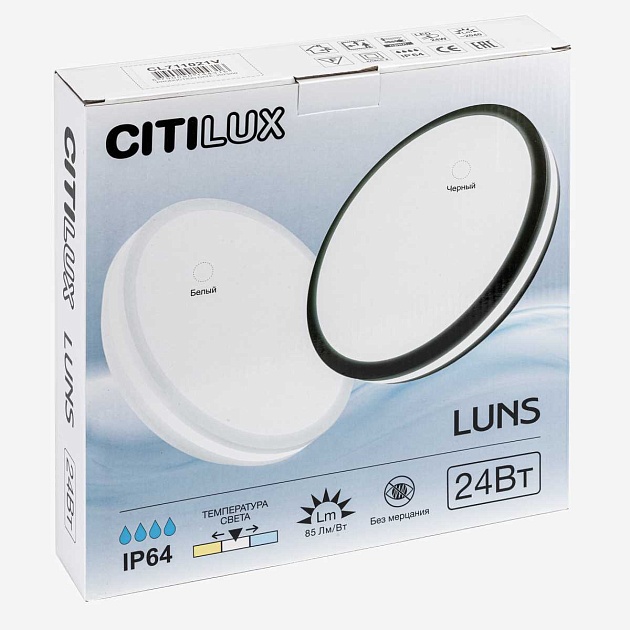 Светильник накладной Citilux LUNS CL711021V изображение 9 Светильник накладной Citilux LUNS CL711021V Фото № 9