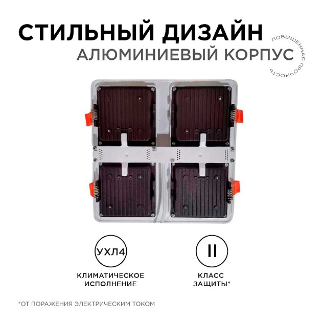 Встраиваемый светодиодный светильник Apeyron 42-024 изображение 10 Встраиваемый светодиодный светильник Apeyron 42-024 Фото № 10