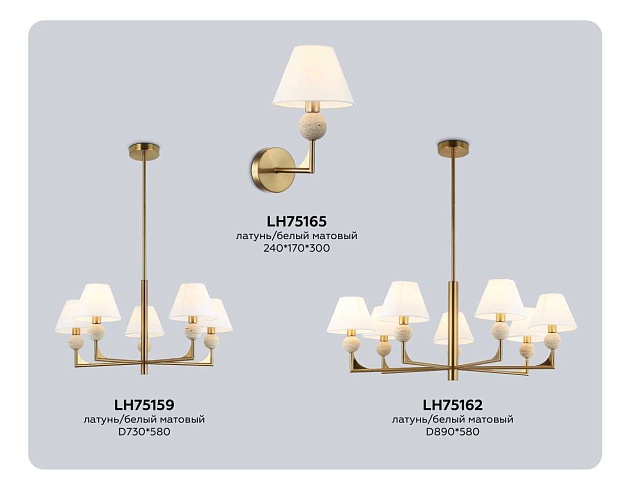 Люстра на штанге Ambrella light High light LH75162 Фото № 7