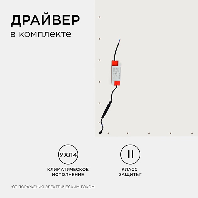 Встраиваемая светодиодная панель Apeyron 42-003 Фото № 3