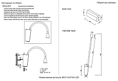 Бра Crystal Lux MOVI B AP3W LED BL 2