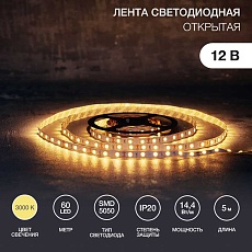 Светодиодная лента LAMPER 141-466
