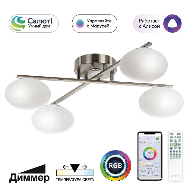 Потолочная светодиодная люстра Citilux Atman Smart CL226A141 Фото № 1