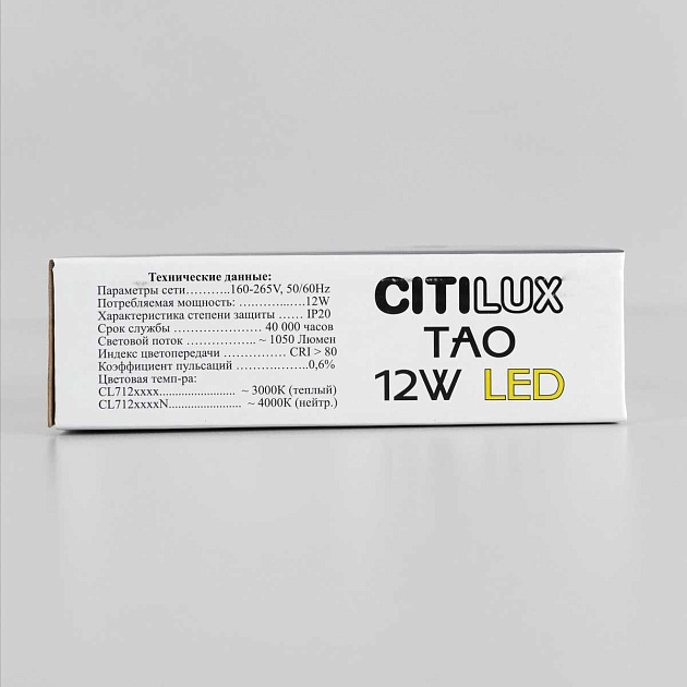 Накладной светодиодный светильник Citilux Тао CL712122N изображение 13 Накладной светодиодный светильник Citilux Тао CL712122N Фото № 13