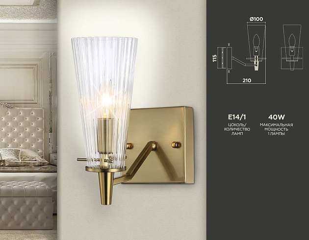 Бра Ambrella light Traditional TR3236 изображение 2 Бра Ambrella light Traditional TR3236 Фото № 2