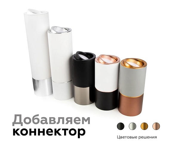 Коннектор скрытый Ambrella light DIY Spot A2011 изображение 9 Коннектор скрытый Ambrella light DIY Spot A2011 Фото № 9