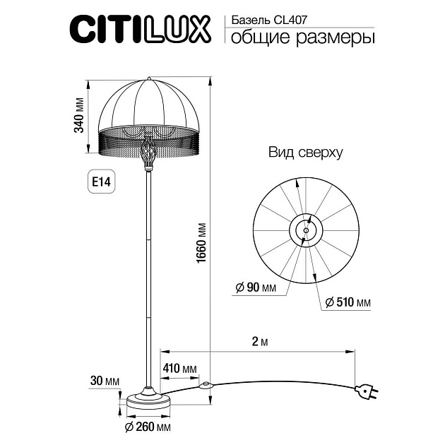 Торшер Citilux Базель CL407935 изображение 4 Торшер Citilux Базель CL407935 Фото № 4