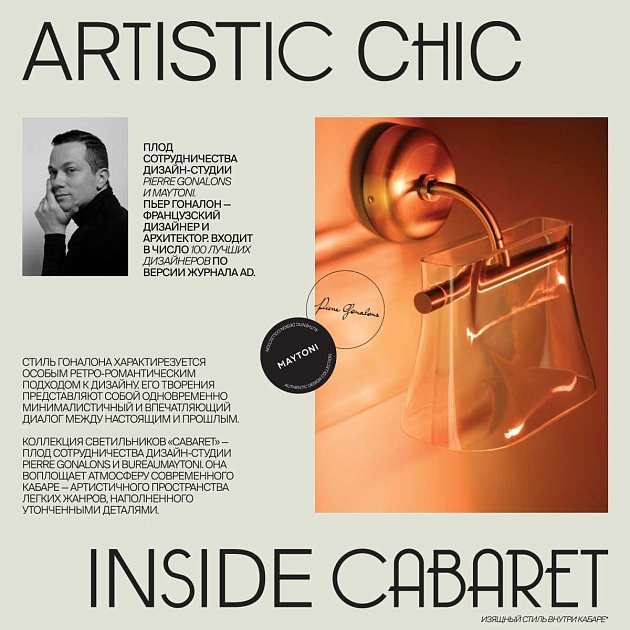 Подвесной светильник Maytoni Cabaret MOD170PL-L24BS3K изображение 5 Подвесной светильник Maytoni Cabaret MOD170PL-L24BS3K Фото № 5