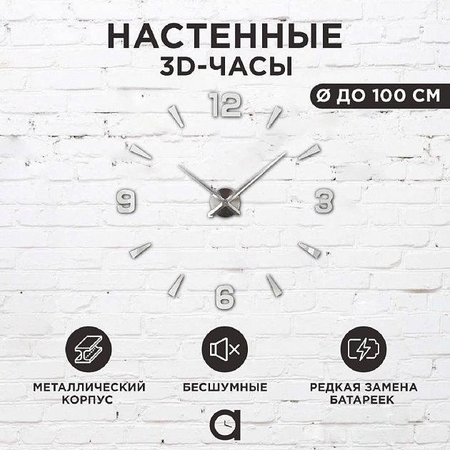 Часы настенные Apeyron DIY210331 Фото № 2