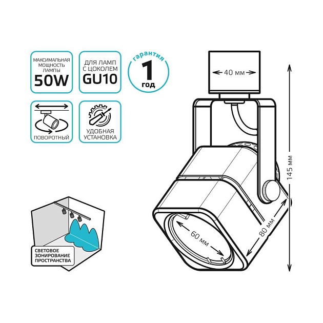 Трековый светильник Gauss Track Light Bulb TR009 Фото № 5