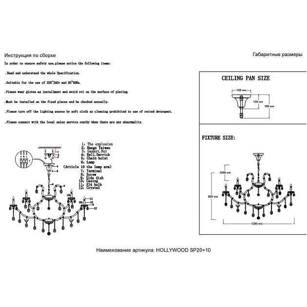 Подвесная люстра Crystal Lux Hollywood SP20+10 Chrome Фото № 3