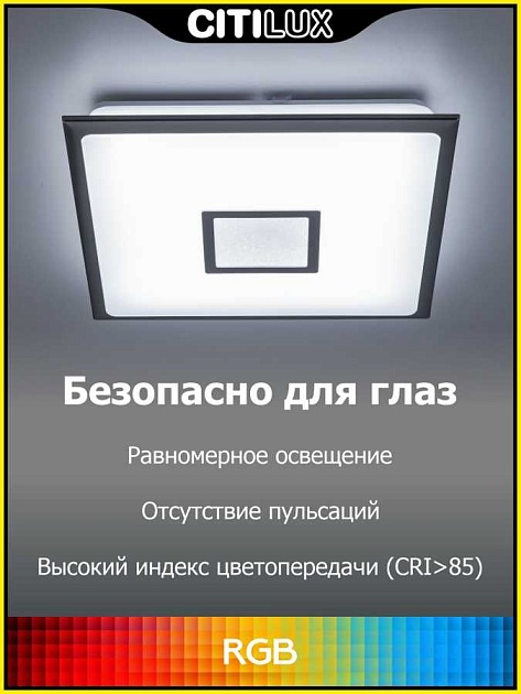 Потолочный светодиодный светильник Citilux Старлайт Смарт CL703AK81G Фото № 7