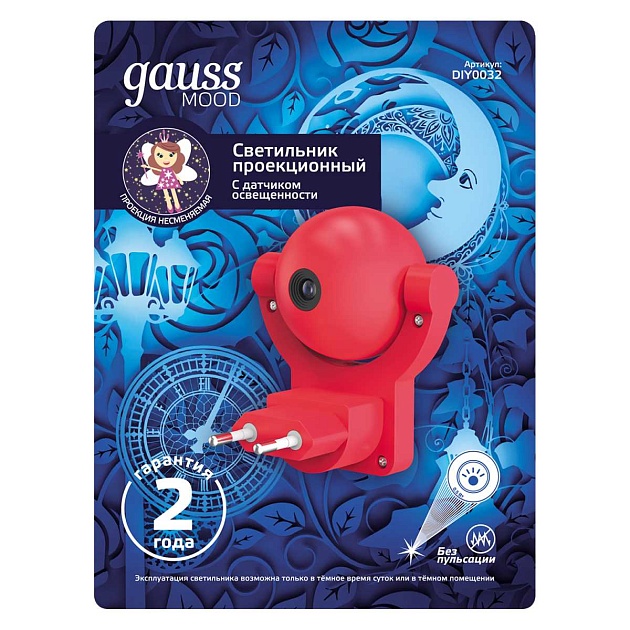 Настенный светильник Gauss с фиксированной проекцией DIY0032 Фото № 2