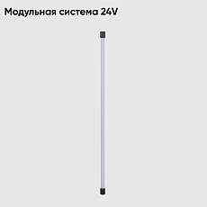 Светильник для модульной системы Crystal Lux CLT 0.32 001 16W BL