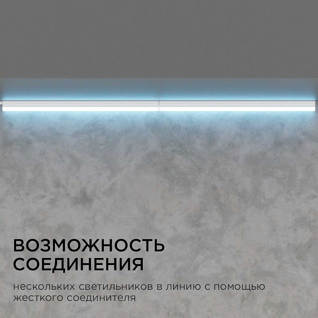 Линейный светодиодный светильник Apeyron TOUCH 30-04 Фото № 6