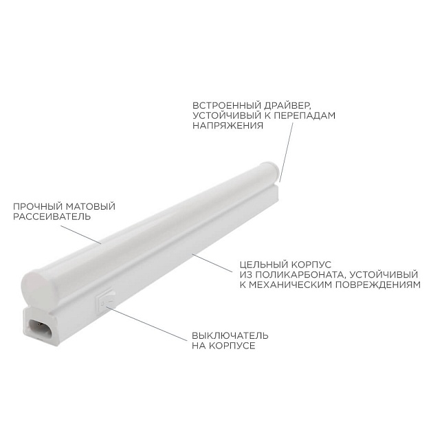 Линейный светодиодный светильник Apeyron 14-57 Фото № 12