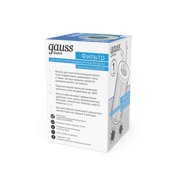 Фильтр для очистителя воздуха GR020 Gauss Guard GR021 изображение 2 Фильтр для очистителя воздуха GR020 Gauss Guard GR021 Фото № 2