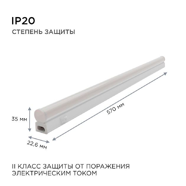 Настенный светодиодный светильник Apeyron 14-52 Фото № 4