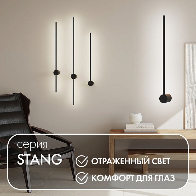 Бра Denkirs Stang DK5010-BK Фото № 2