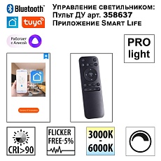 Трековый светодиодный светильник Novotech Shino Flum 359448 3
