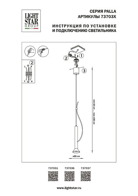 Подвесной светодиодный светильник Lightstar Palla 737037 Фото № 2