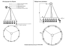 Светильник подвесной Crystal Lux RIVO SP8 BL 1