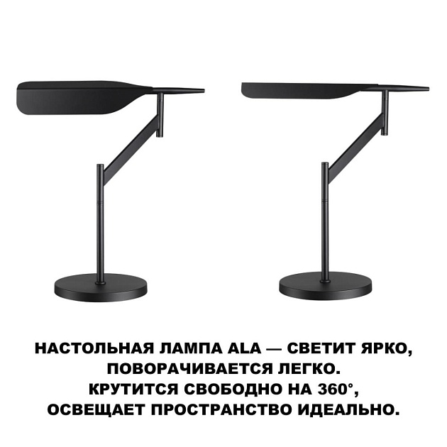 Лампа настольная Novotech ALA 359541 изображение 4 Лампа настольная Novotech ALA 359541 Фото № 4