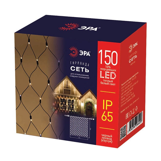 Светодиодная гирлянда ЭРА ЕGNIG Б0051895 изображение 3 Светодиодная гирлянда ЭРА ЕGNIG Б0051895 Фото № 3