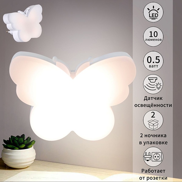 Ночник Reluce (2 шт) 02414-0.2-01 Фото № 7