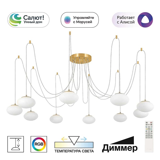 Подвесная светодиодная люстра Citilux Atman Smart CL226A093 Фото № 1