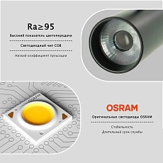 Трековый светильник Lightera Startrek 48 LE167TRS-10B 5