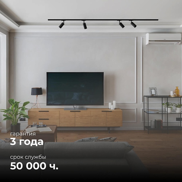 Трековый светильник Apeyron 25-02 Фото № 11