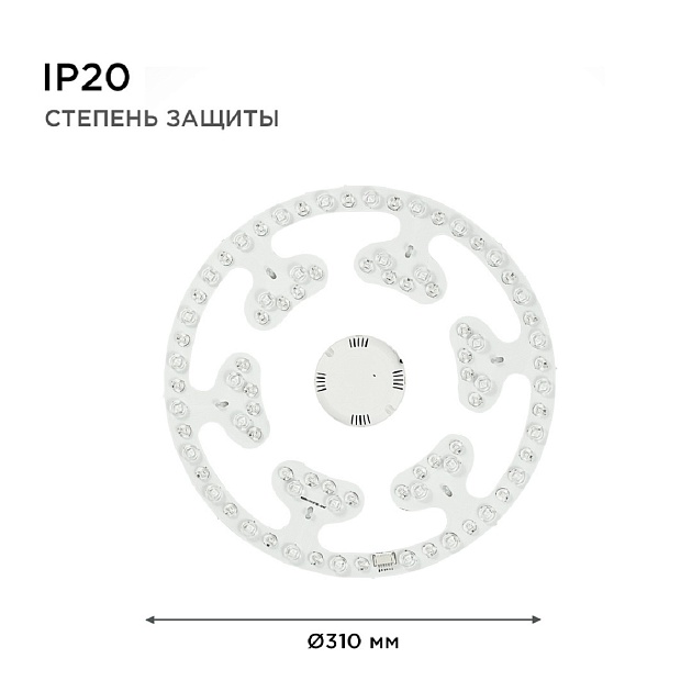 Светодиодный модуль Apeyron со встроенным драйвером 02-71 Фото № 7
