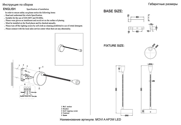 Бра Crystal Lux MOVI A AP3W LED WH Фото № 2