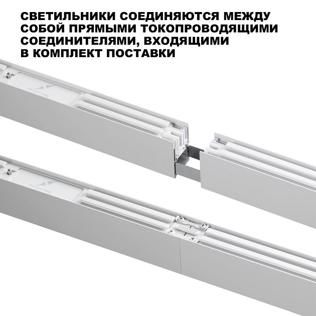 Светильник линейный Novotech FATTO 359606 Фото № 2