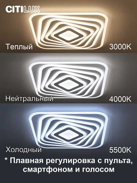 Потолочный светодиодный светильник Citilux Триест Смарт CL737A45E Фото № 24