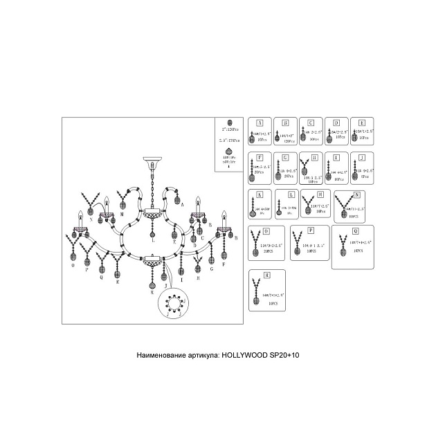 Подвесная люстра Crystal Lux Hollywood SP20+10 Gold Фото № 2