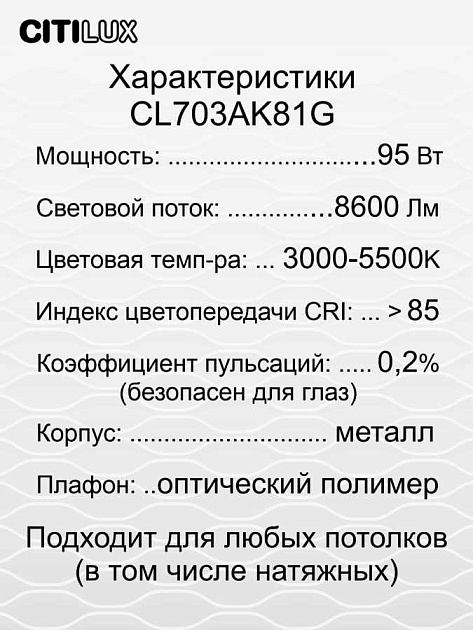 Потолочный светодиодный светильник Citilux Старлайт Смарт CL703AK81G Фото № 6